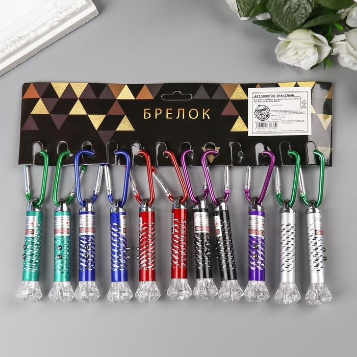 Фонарик+лазер на карабине 4 режима Фонарик+лазер на карабине 4 режима "Чёрточки" МИКС 8х1,9х1,9 см