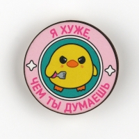 Значок флуоресцентный "Мой mood", 3.4 х 3.4 см Значок флуоресцентный "Мой mood", 3.4 х 3.4 см