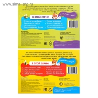 Набор многоразовых прописей &laquo;Пиши- стирай. Для мальчиков&raquo;, с маркером 2 шт., 12 стр.