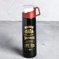 Термос &laquo;Лучший папа&raquo;, 500 мл, сохраняет тепло 10 ч