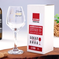 Бокал для вина "Насте надо отдохнуть" 350 мл Бокал для вина "Насте надо отдохнуть" 350 мл