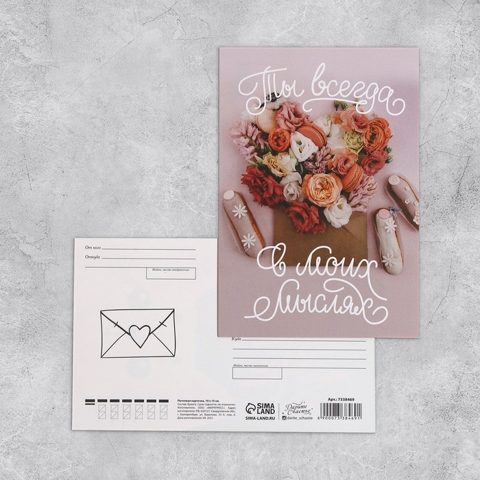 Набор почтовых карточек Набор почтовых карточек "Универсальный" , 20 шт, 10 × 15 см