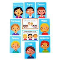 Развивающий набор &laquo;Изучаем эмоции&raquo;