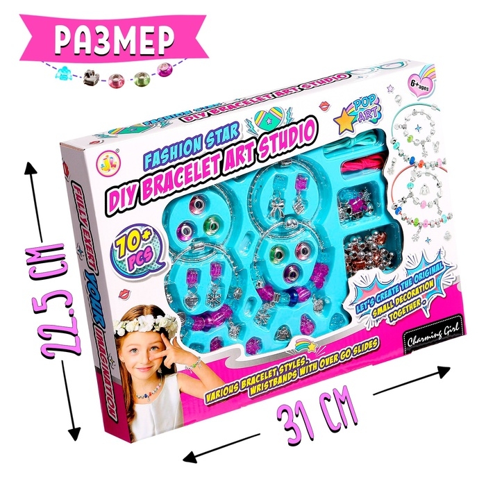 Набор для создания украшений &laquo;Браслеты и ожерелья&raquo;