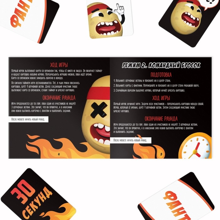 Настольная игра &laquo;Горячая картошка. Лови и не роняй&raquo;, 61 карта, 7+