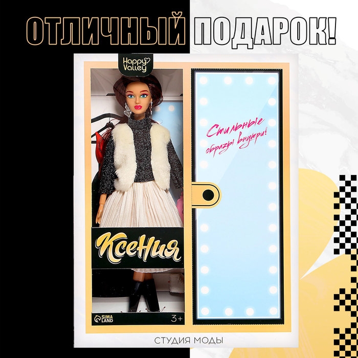 Кукла-модель шарнирная &laquo;Студия моды&raquo;, с комплектом одежды