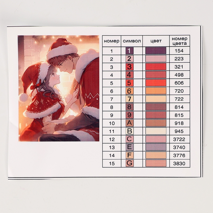 Алмазная мозаика на новый год с частичным заполнением на подрамнике «Влюбленная пара», 20 х 30 см, с гирляндой, новогодний набор для творчества Алмазная мозаика на новый год с частичным заполнением на подрамнике «Влюбленная пара», 20 х 30 см, с гирляндой, новогодний набор для творчества