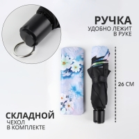 Зонт механический &laquo;Воздушные цветы&raquo;, эпонж, 4 сложения, 8 спиц, R = 48/55 см, D = 110 см, цвет МИКС