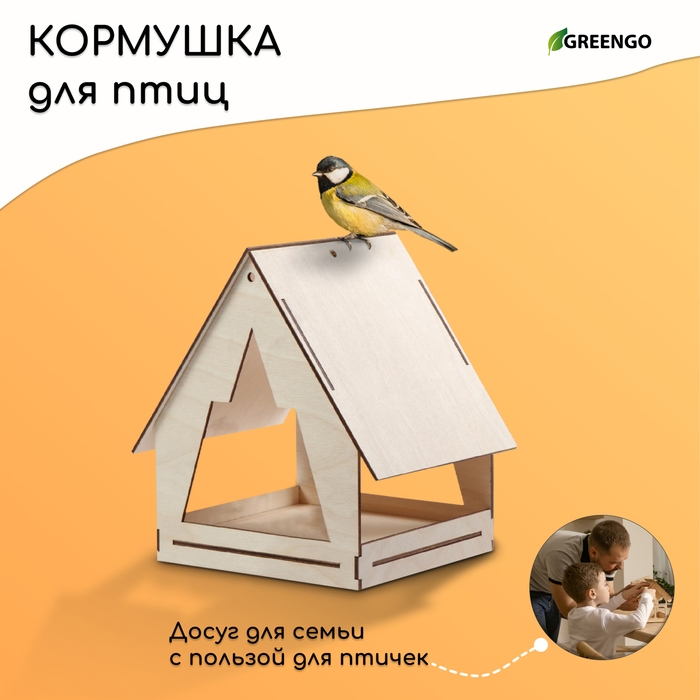 Kopмушка для птиц, 22 &times; 17 &times; 17 см, разобранная, &laquo;Юрта&raquo;, Greengo