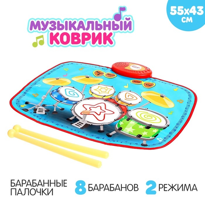 Музыкальный коврик «Барабаны», 55 × 43 см Музыкальный коврик «Барабаны», 55 × 43 см