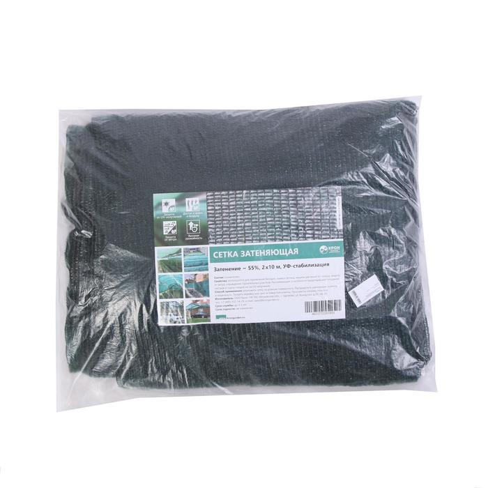 Сетка затеняющая, 2 &times; 10 м, плотность 55 г/м&sup2;, зелёная, в наборе 25 клипс