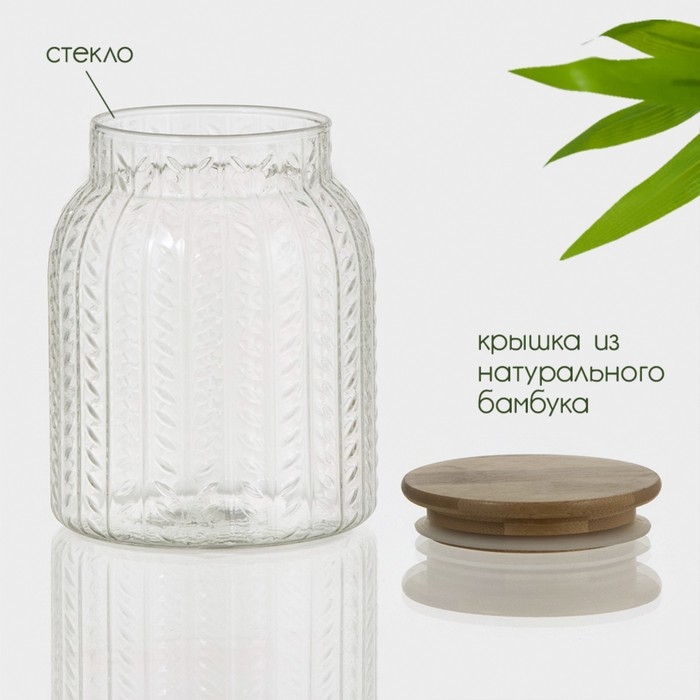 Банка стеклянная для хранения сыпучих продуктов BellaTenero &laquo;Эко. Хрусталик&raquo;, 1 л, 11&times;14,5 см, с бамбуковой крышкой
