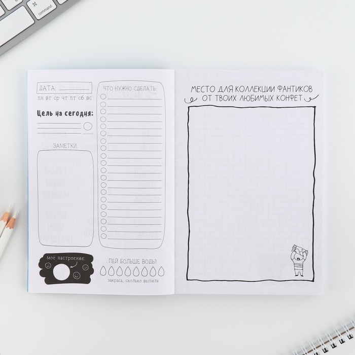 Дневник творческого человека А5, 120 л. &laquo;Панда&raquo;