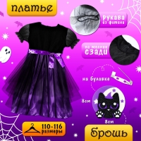 Карнавальный набор &laquo;Милая ведьмочка&raquo;, рост 110-116 см, цвет фиолетовый