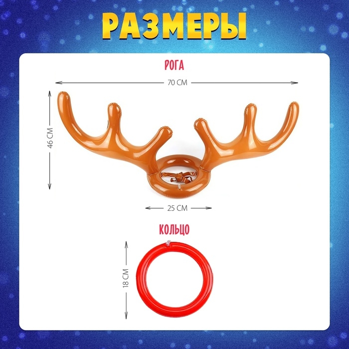 Настольная игра &laquo;Ловкие рога&raquo;, от 2 игроков, 5+