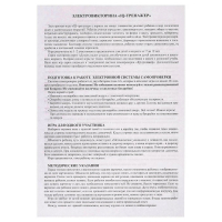 Электровикторина «iQ тренажер» Электровикторина «iQ тренажер»