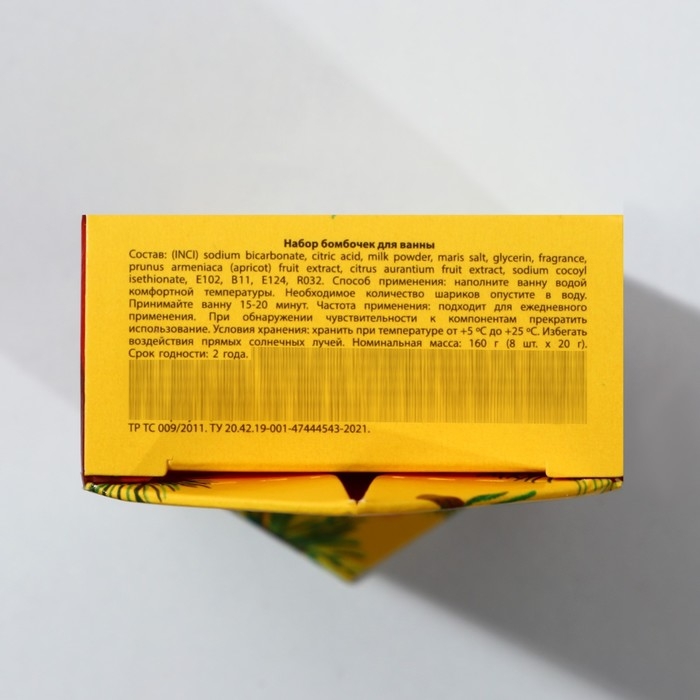 Подарочный набор косметики &laquo;С Новым Годом!&raquo;, бомбочки для ванны, 8 х 20 г, ЧИСТОЕ СЧАСТЬЕ