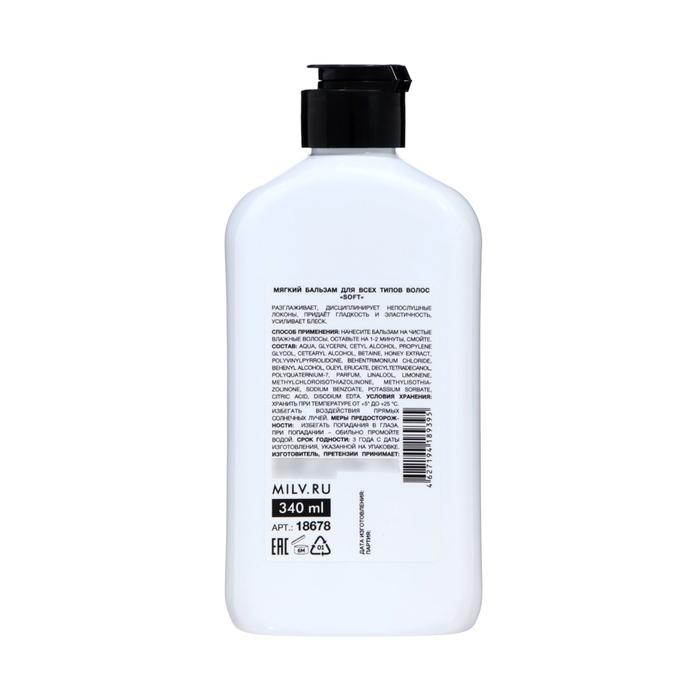 Бальзам для волос Milv Бальзам для волос Milv "SOFT", 340 мл
