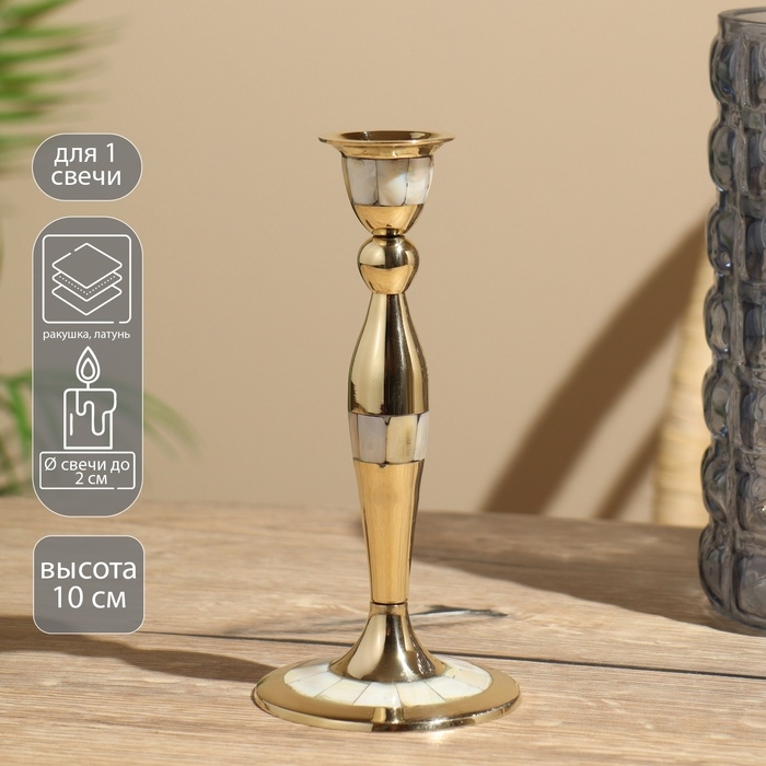 Подсвечник Подсвечник "Джипси" 18,5 см, латунь