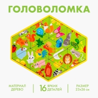 Головоломка &laquo;Запоминаем животных&raquo;, пасьянс