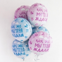 Шар фольгированный 18" круг &laquo;В Ожидании Чуда&raquo; розовый градиент, 1 шт. в упак.