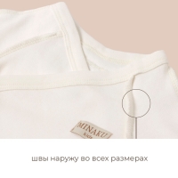 Боди детский MINAKU цвет экрю, рост 56-62 см Боди детский MINAKU цвет экрю, рост 56-62 см