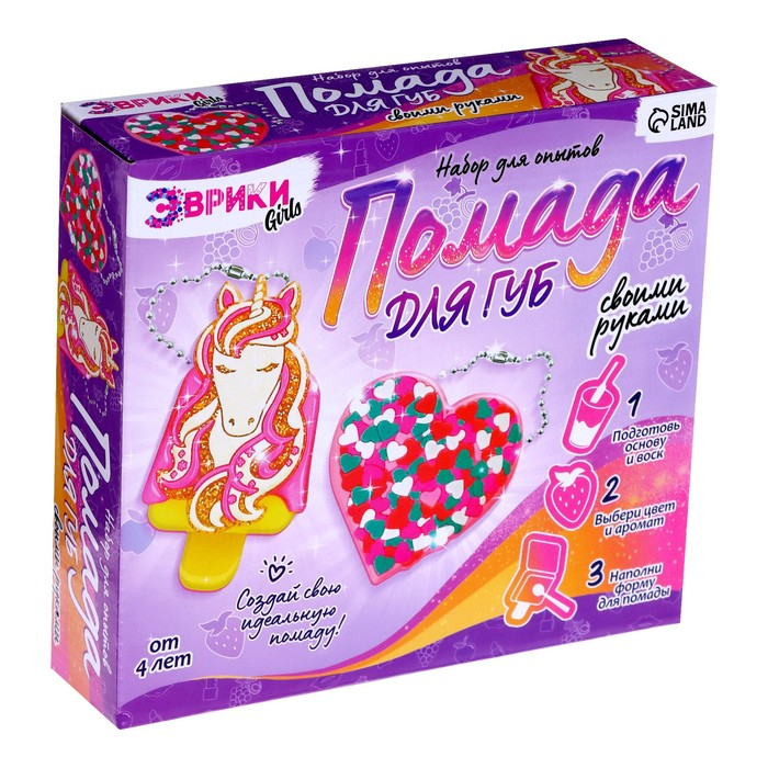 Опыты для девочек &laquo;Помада для губ&raquo;, единорог и сердечко