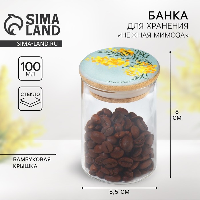 Банка для хранения сыпучих продуктов и круп &laquo;Нежная мимоза&raquo;, 100 мл