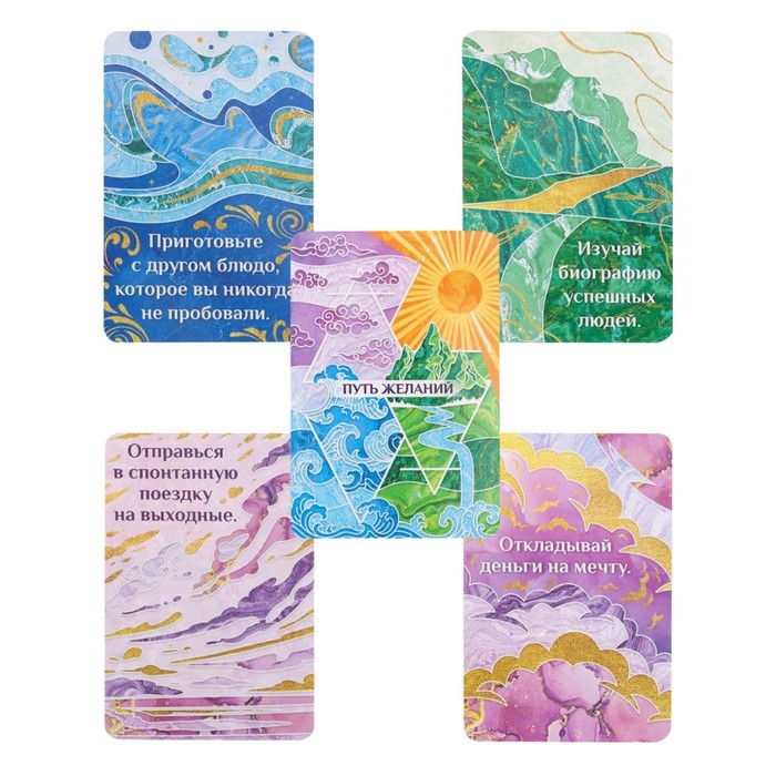 Метафорические ассоциативные карты, мак карты Метафорические ассоциативные карты, мак карты "Путь желаний", 68 л