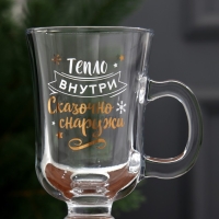 Кружка &laquo;Тепло внутри&raquo;, 200 мл, деколь