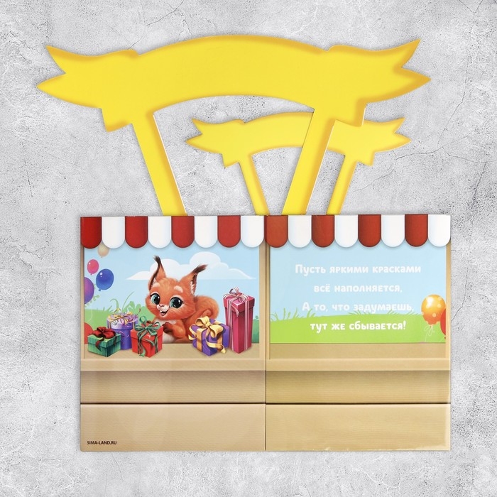 Открытка объёмная «С Днём рождения», 12 х 12 х 26 см Открытка объёмная «С Днём рождения», 12 х 12 х 26 см