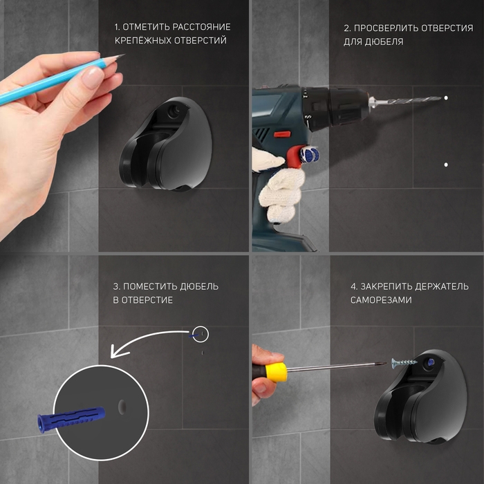 Держатель для душевой лейки ZEIN Z96, регулируемый, черный