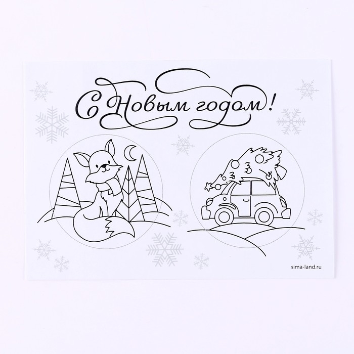 Новогодний набор для творчества. Ёлочные деревянные подвески под раскраску &laquo;Новый год! Лиса и машинка&raquo;