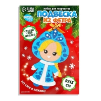 Ёлочная подвеска из фетра своими руками своими руками на новый год «Снегурочка», новогодний набор для творчества Ёлочная подвеска из фетра своими руками своими руками на новый год «Снегурочка», новогодний набор для творчества