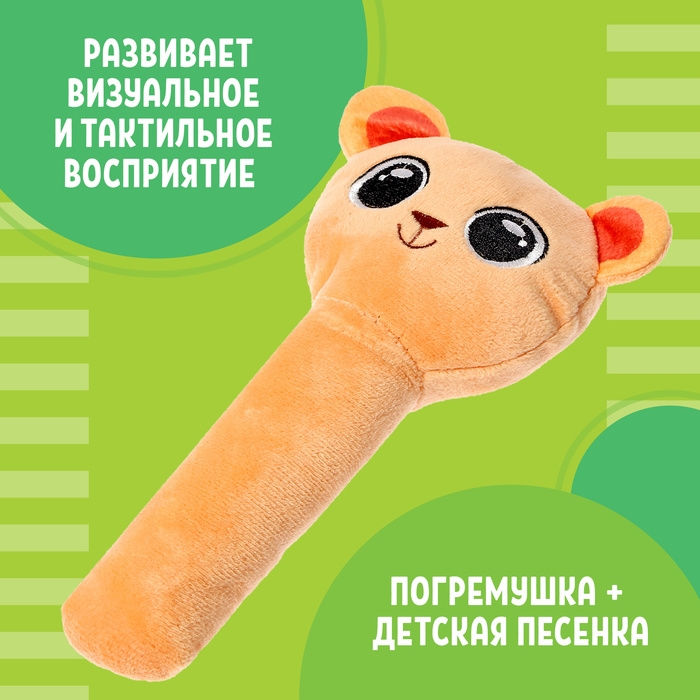 Музыкальная погремушка «Мишка», русская озвучка Музыкальная погремушка «Мишка», русская озвучка