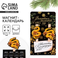 Новогодний магниты-прищепки &laquo;Новый год: Волшебных моментов черное золото&raquo;, 7 х 12,7 х 1,5 см