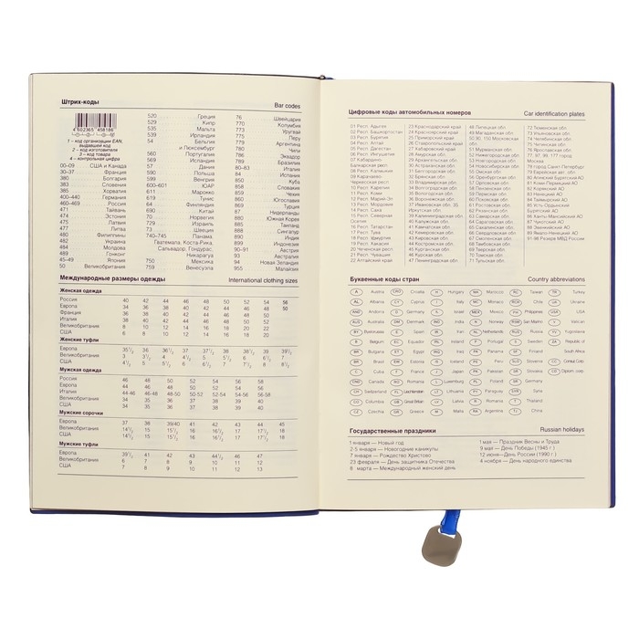 Ежедневник недатированный А5, 120 листов в клетку, обложка ЛАЙТ, МИКС