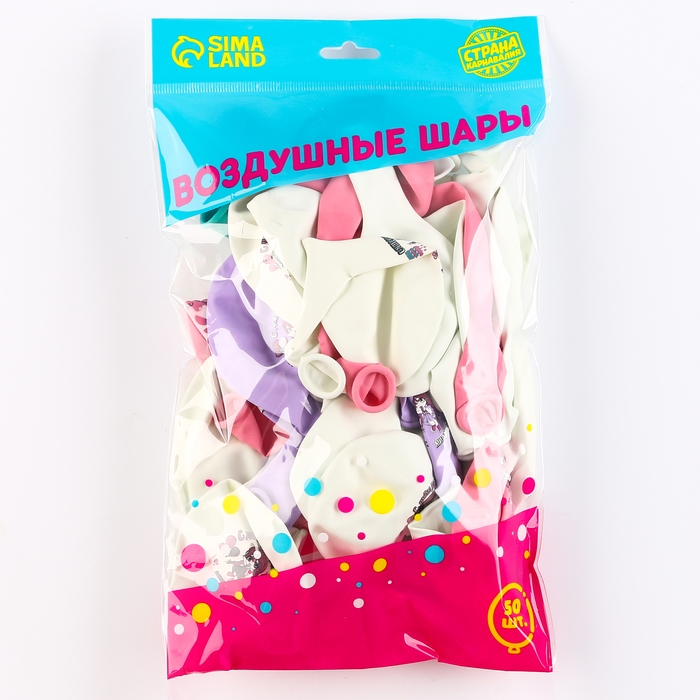 Воздушный шар латексный 12" &laquo;С днём рождения, милашка&raquo;, для девочки, 50 шт.