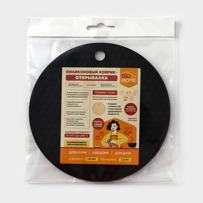 Коврик - подставка под горячее силиконовый, d=140 мм, толщина=3.5 мм, цвет черный Коврик - подставка под горячее силиконовый, d=140 мм, толщина=3.5 мм, цвет черный