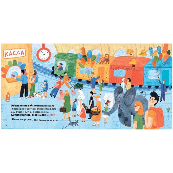 Книжный клуб. Мама, почитай! Пассажирам всем привет! Мироненко А. Книжный клуб. Мама, почитай! Пассажирам всем привет! Мироненко А.