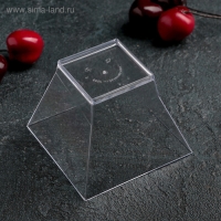 Форма пластиковая одноразовая для фуршетов «Средняя пагода», 200 мл, 8×8 см, цвет прозрачный, 12 шт/уп Форма пластиковая одноразовая для фуршетов «Средняя пагода», 200 мл, 8×8 см, цвет прозрачный, 12 шт/уп