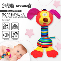 Погремушка мягкая «Малыши», с эластичными элементами, виды МИКС, Крошка Я Погремушка мягкая «Малыши», с эластичными элементами, виды МИКС, Крошка Я