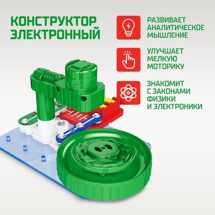 Электронный конструктор &laquo;Электрический гироскоп&raquo;, 8 деталей