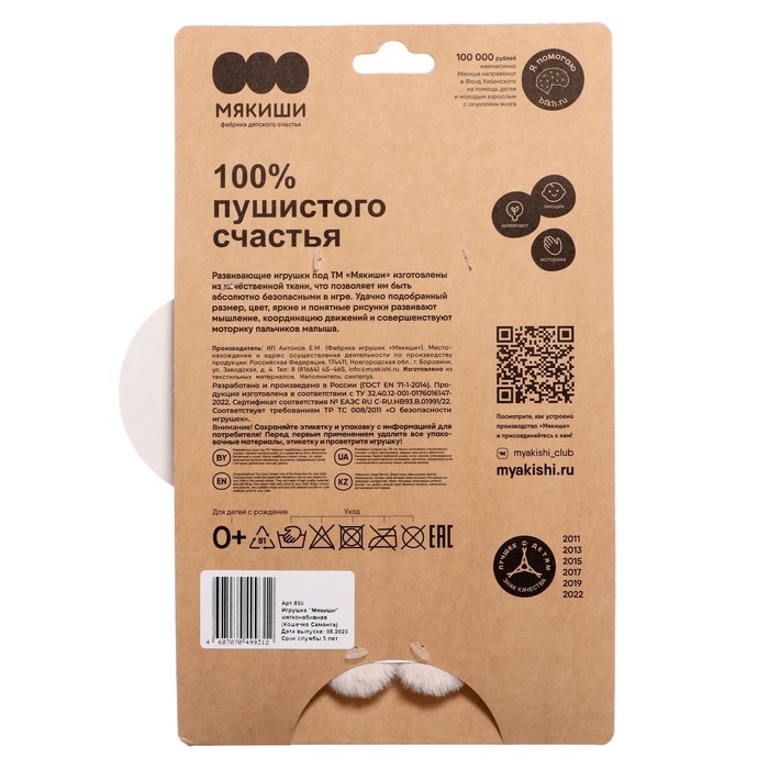 Мягкая игрушка «Кошечка Саманта», 17,5 см Мягкая игрушка «Кошечка Саманта», 17,5 см