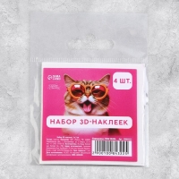 Объёмные 3D стикеры на телефон «Коты», 4 шт, 3 х 3 см Объёмные 3D стикеры на телефон «Коты», 4 шт, 3 х 3 см