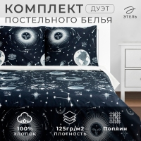Постельное бельё Этель Дуэт &laquo;Эзотерика&raquo;, 143х215 см - 2 шт, 220х240 см, 70х70 см -2 шт