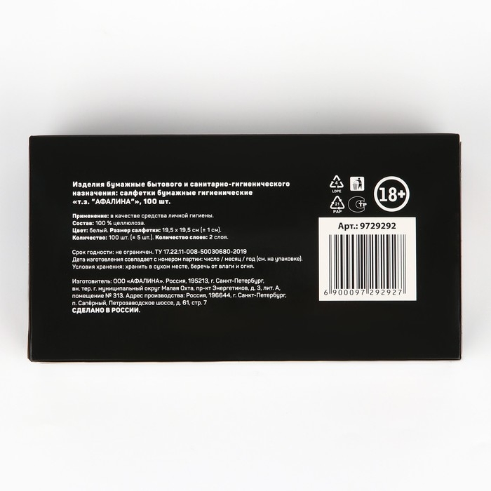 Салфетки бумажные в коробке &laquo;Новый год! Котяра&raquo;, 100 шт, двухслойные