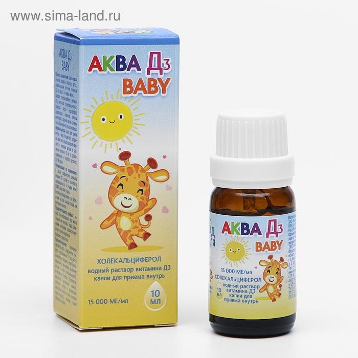 Водный раствор &laquo;Аква Д3 Baby&raquo; 15 000 МЕ, 10 мл