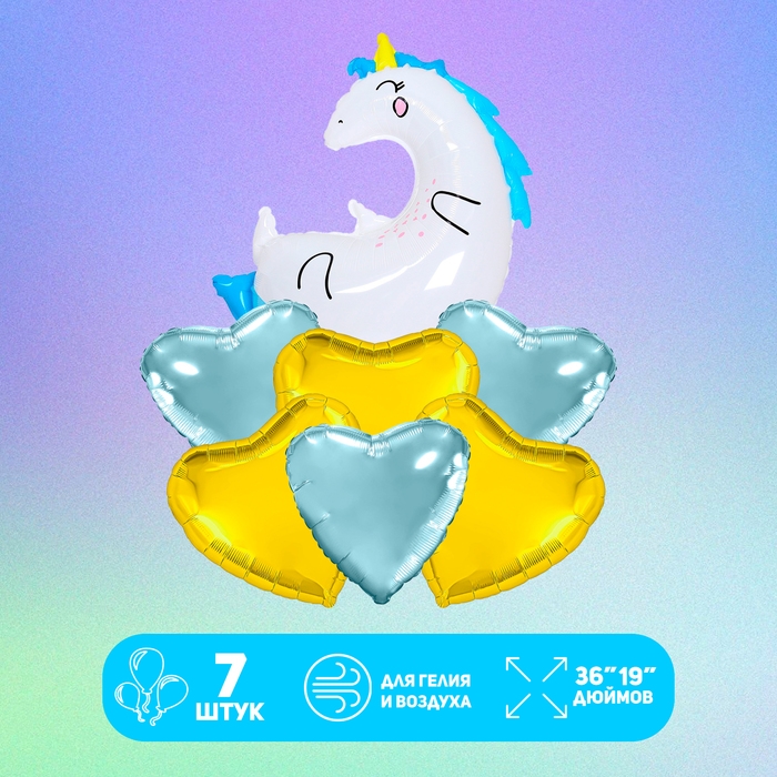 Набор фольгированных шаров &laquo;Единорожка&raquo;, 7 шт.