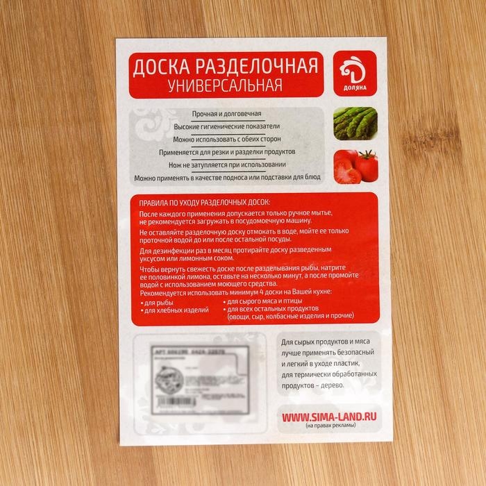 Доска разделочная Доляна &laquo;Комфорт&raquo;, с ручкой, d=30 см, бамбук